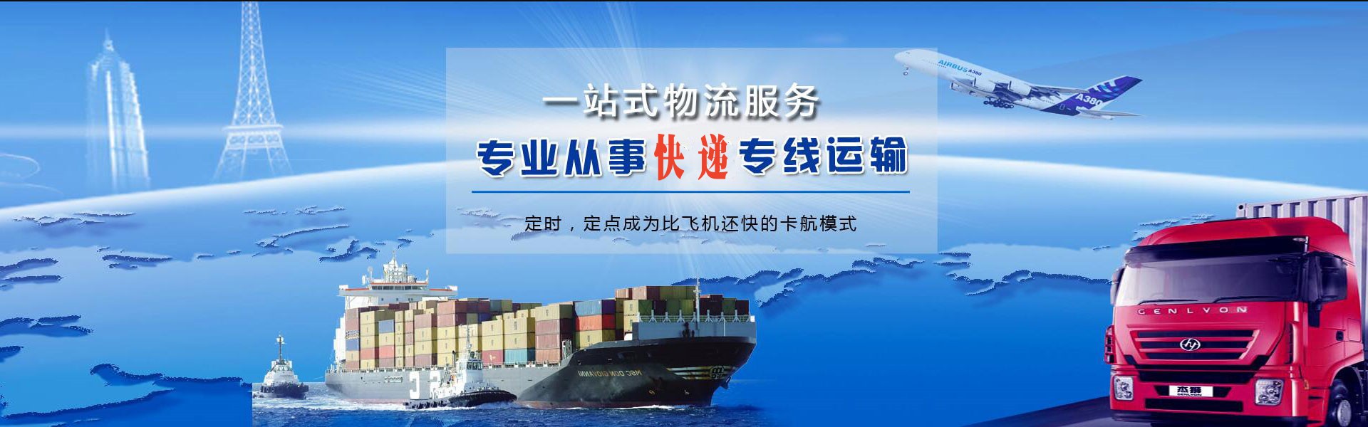 漳县到北京物流公司-漳县至北京物流专线-漳县空运到北京-优时通物流有限公司