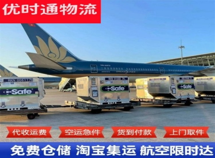 漳县到北京物流专线-漳县到北京空运公司